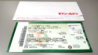 ジュビロ磐田 vs. ギラヴァンツ北九州のチケット