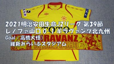 試合結果｜山口 0-1 北九州