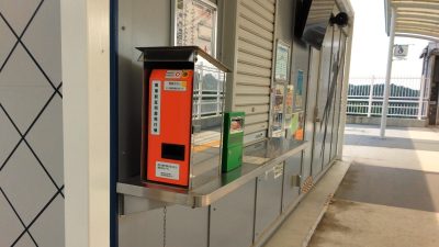 乗車駅証明書発行機｜Ｊヴィレッジ駅