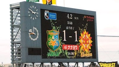 前半終了｜2023 J3 八戸 vs. 北九州