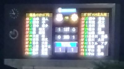 試合結果｜福島 1-1 北九州