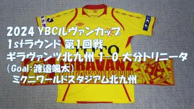 試合結果｜北九州 1-0 大分