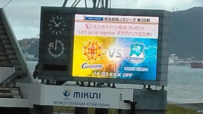 北九州vs沼津｜ミクスタ