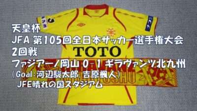 試合結果｜岡山 0-2 北九州