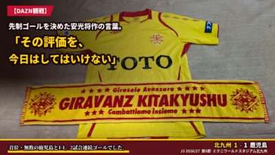 アイキャッチ｜北九州1-1 鹿児島